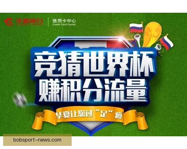 世界杯竞猜福利平台助力球迷赢取丰厚奖励体验无限乐趣